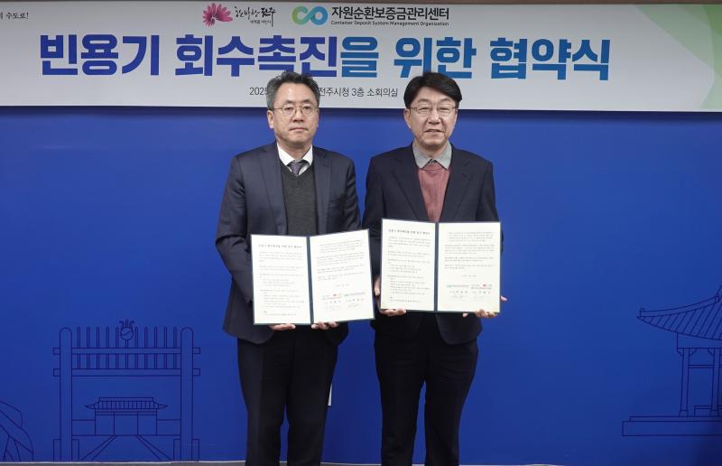 전주시 빈용기 반환 수집소 설치 썸네일