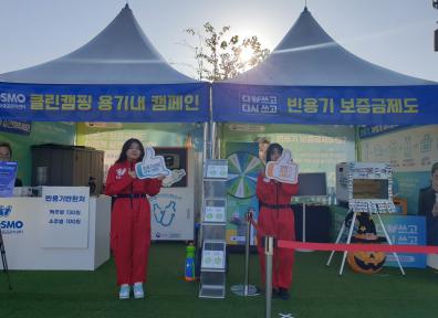 ‘클린캠핑 용기내 캠페인’ 평화누리·난지 캠핑장에서 홍보부스 운영 썸네일