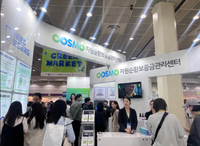 2024 대한민국 ESG 친환경대전 홍보부스 운영  썸네일