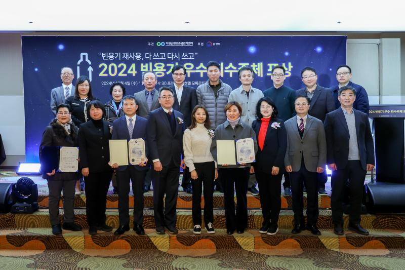 제2회 빈용기 우수 회수주체 포상 시상식 개최 썸네일