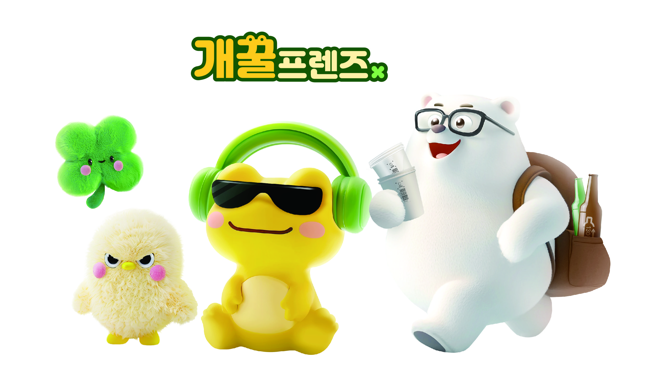 센터 공식 캐릭터 ‘개꿀프렌즈’ 공개, 이모티콘 16종 무료 배포 썸네일