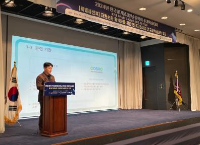 폐기물자원순환학회 추계 학술대회 특별 세션 개최 썸네일