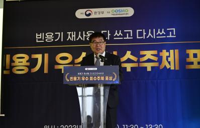 빈용기 우수 회수주체 포상 시상식 개최('23.12.6.) 썸네일