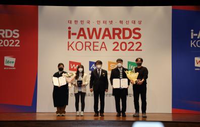 1회용 컵 보증금제도 시스템 i-AWARD KOREA 2022 대상 수상('22.12.20.) 썸네일