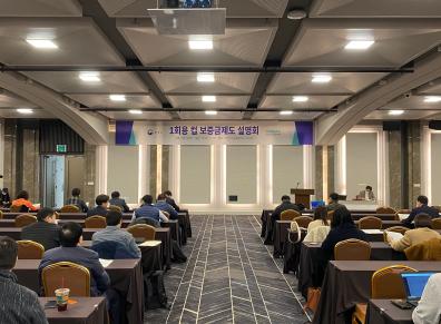 1회용 컵 보증금제도 권역별 설명회 개최('22.2.23.~3.4.) 썸네일