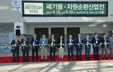 제17회 폐기물·자원순환산업전(RETECH 2024) 홍보부스 운영 썸네일