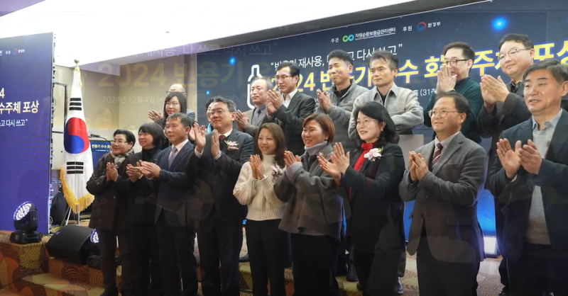 2024 빈용기 우수 회수주체 포상 시상식 스케치 썸네일