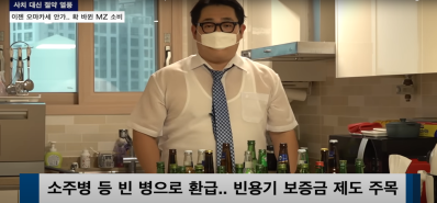 빠더너스XCOSMO 빈용기보증금제도  썸네일