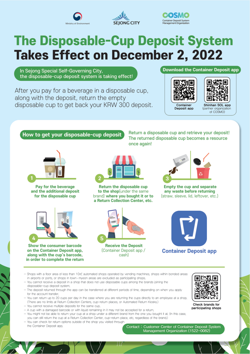 1회용 컵 보증금제 관련 안내자료(영문) 썸네일